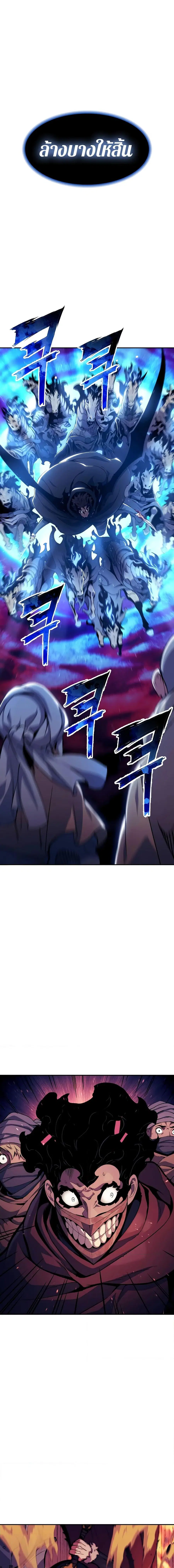 Return Of The Shattered Constellation ตอนที่ 107 หน้า 1