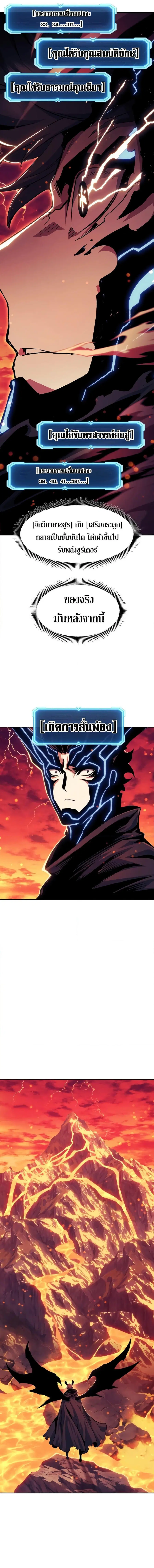 Return Of The Shattered Constellation ตอนที่ 117 หน้า 1