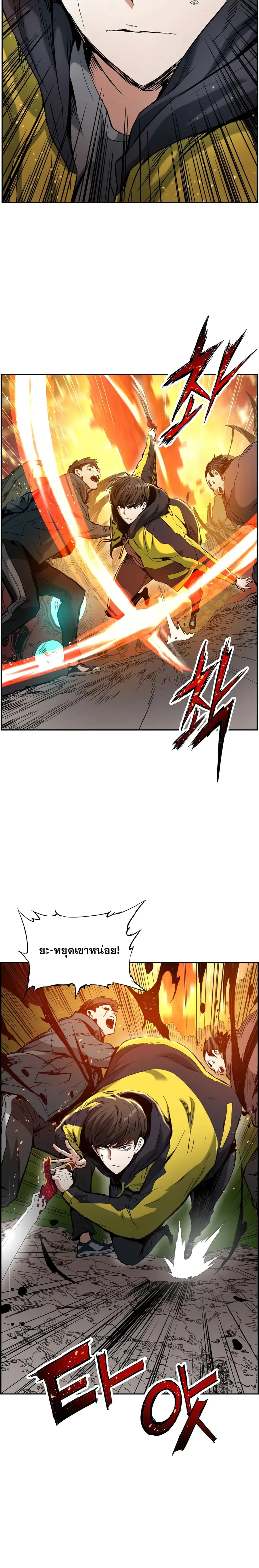 Return Of The Shattered Constellation ตอนที่ 13 หน้า 2