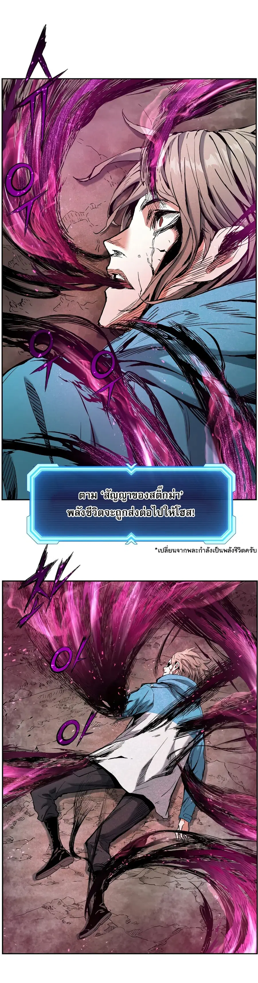 Return Of The Shattered Constellation ตอนที่ 14 หน้า 2
