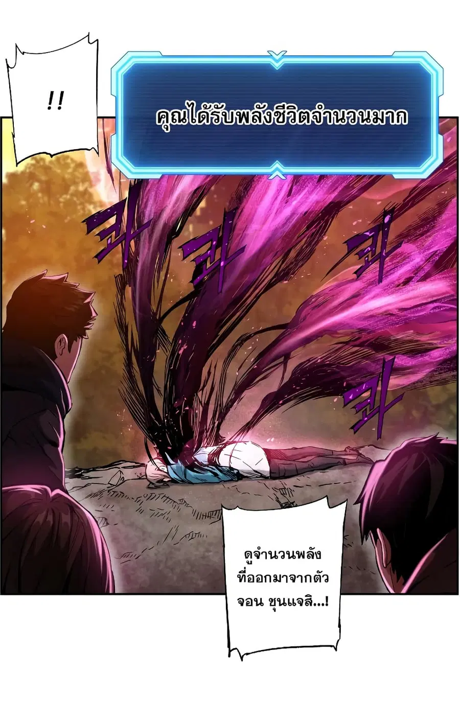Return Of The Shattered Constellation ตอนที่ 14 หน้า 3