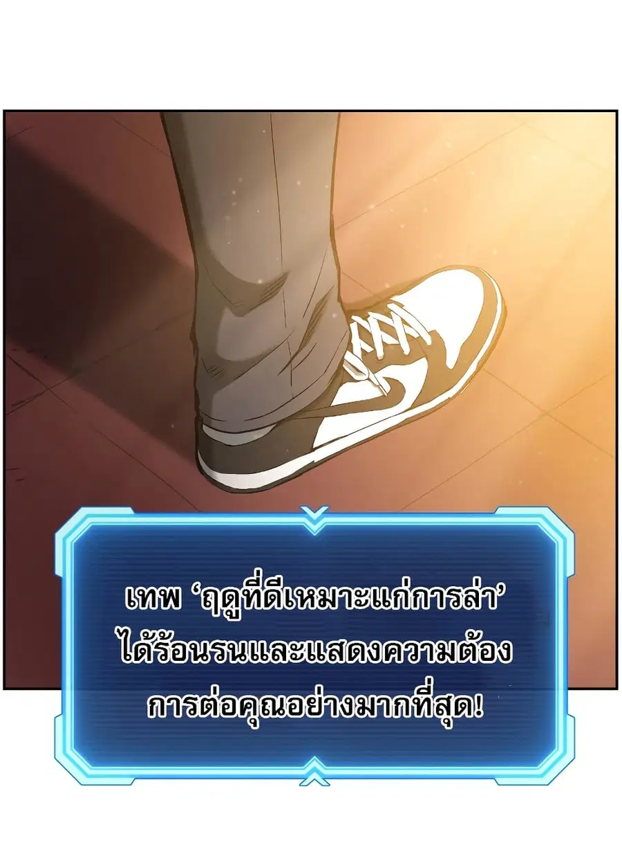 Return Of The Shattered Constellation ตอนที่ 15 หน้า 2