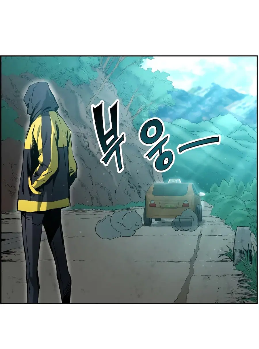 Return Of The Shattered Constellation ตอนที่ 17 หน้า 3