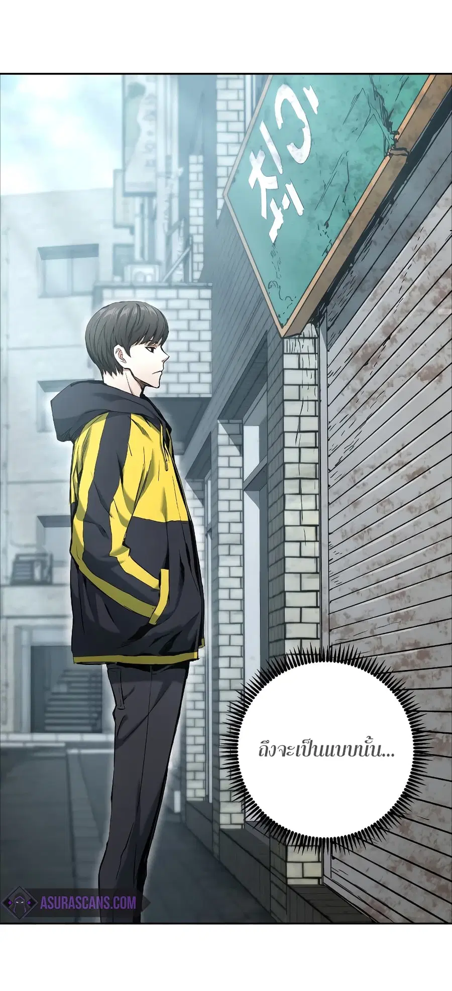 Return Of The Shattered Constellation ตอนที่ 18 หน้า 2