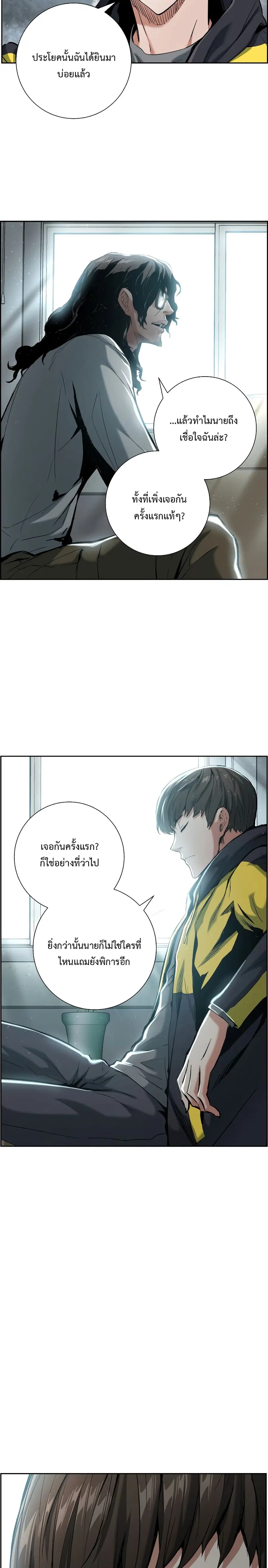 Return Of The Shattered Constellation ตอนที่ 19 หน้า 2