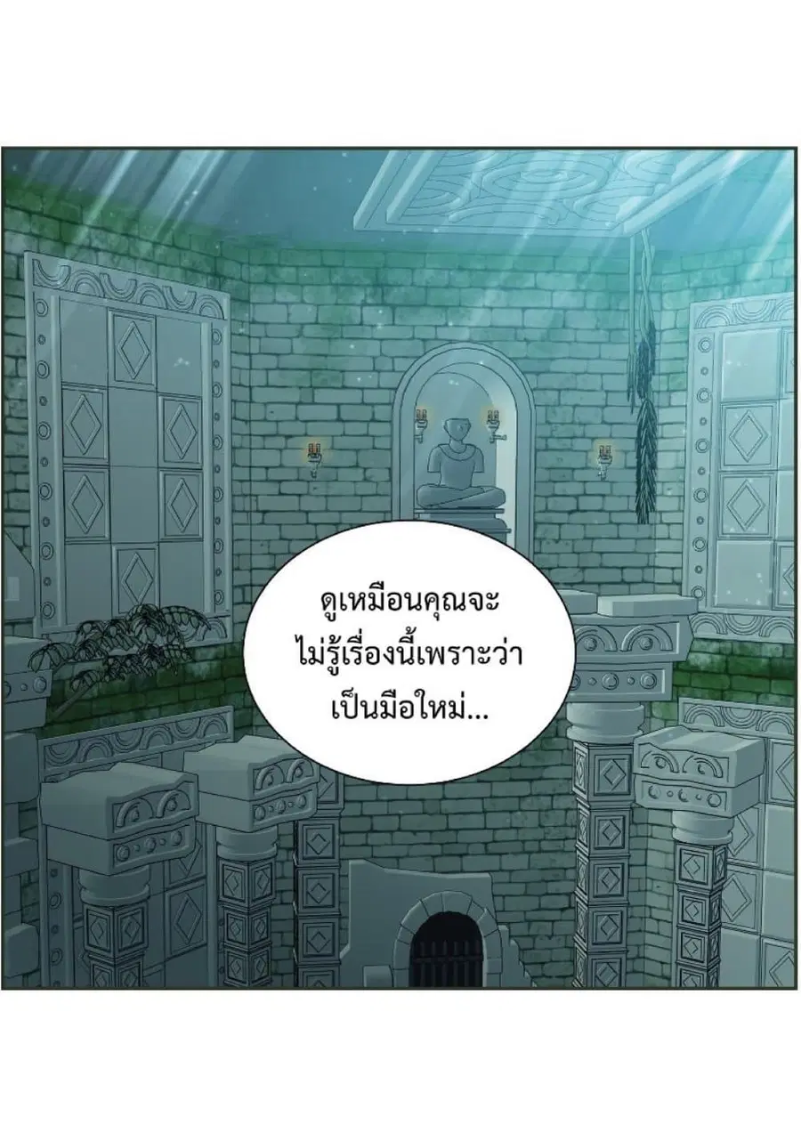 Return Of The Shattered Constellation ตอนที่ 23 หน้า 1