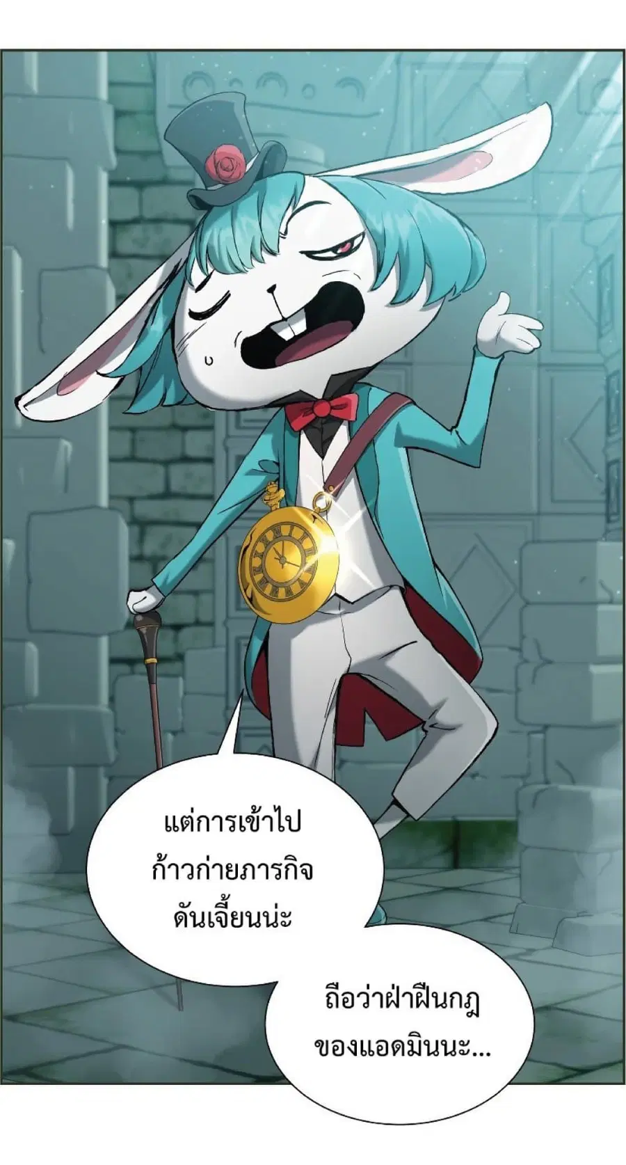 Return Of The Shattered Constellation ตอนที่ 23 หน้า 2