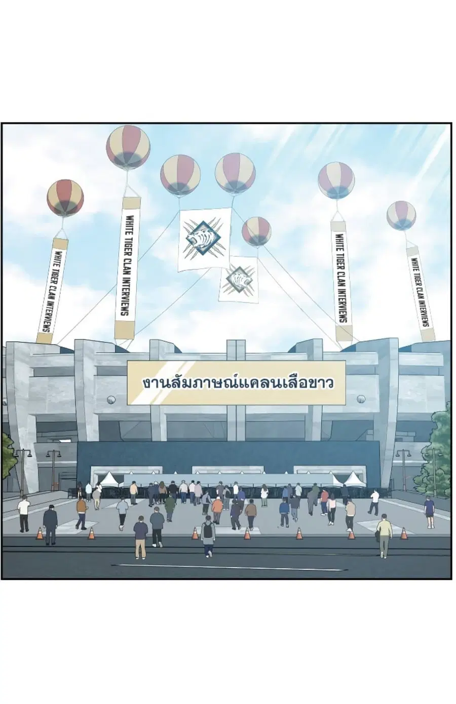 Return Of The Shattered Constellation ตอนที่ 26 หน้า 1
