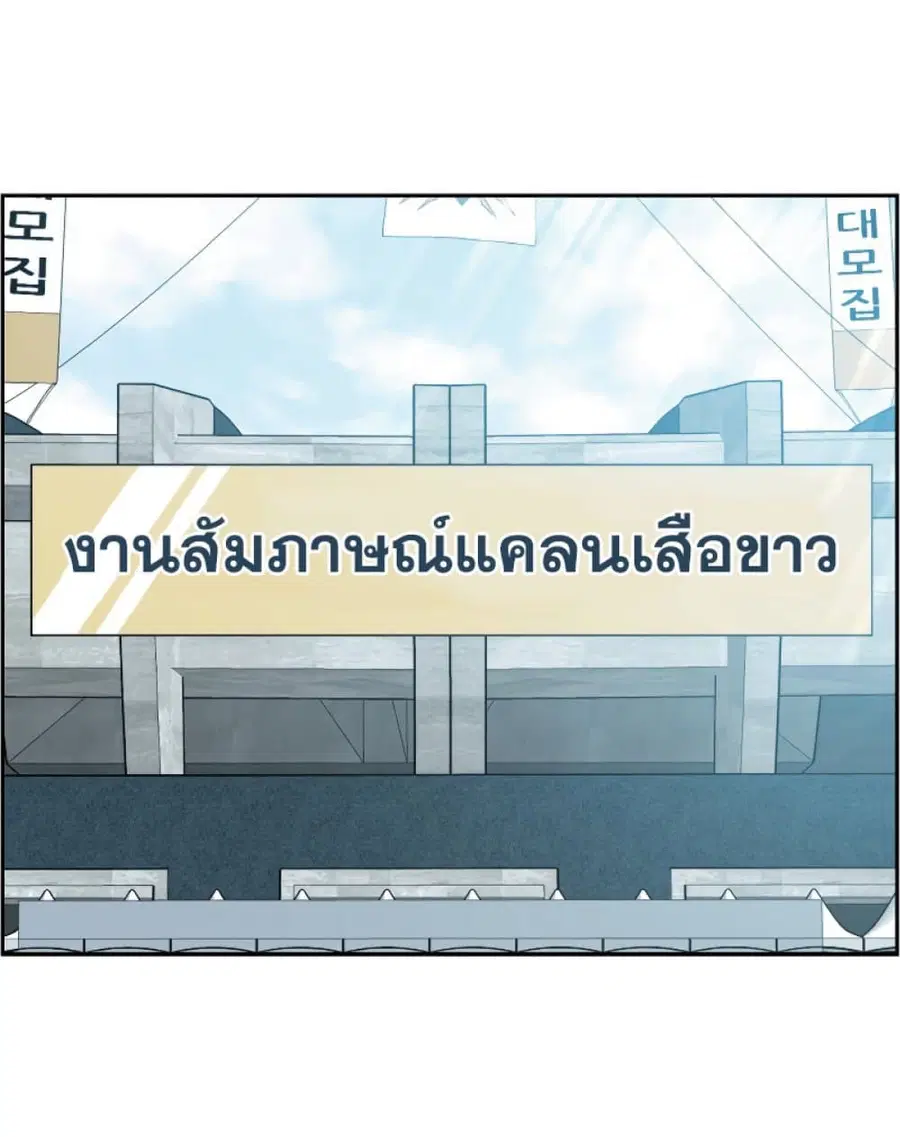 Return Of The Shattered Constellation ตอนที่ 26 หน้า 2