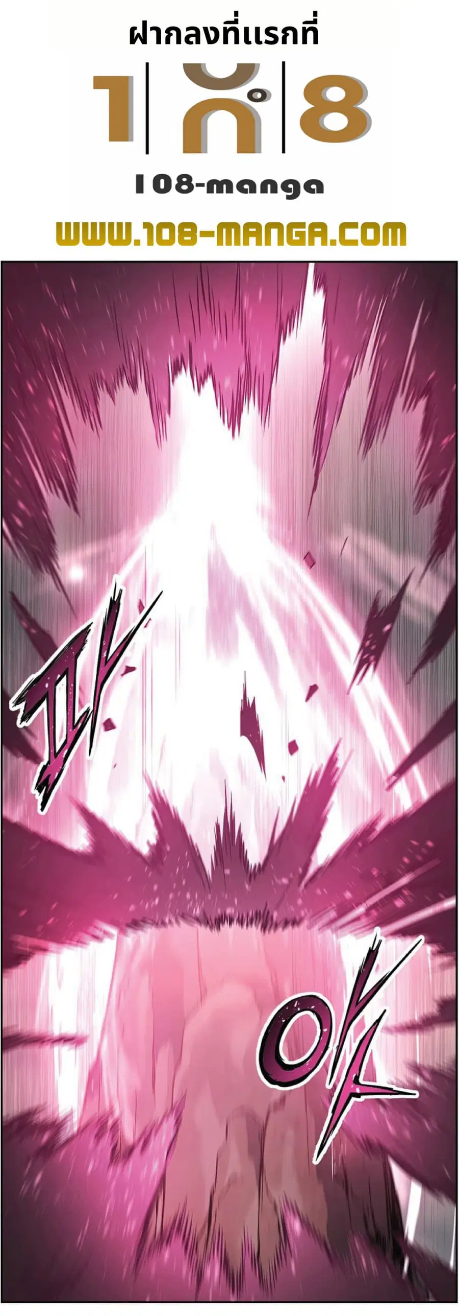 Return Of The Shattered Constellation ตอนที่ 29 หน้า 1