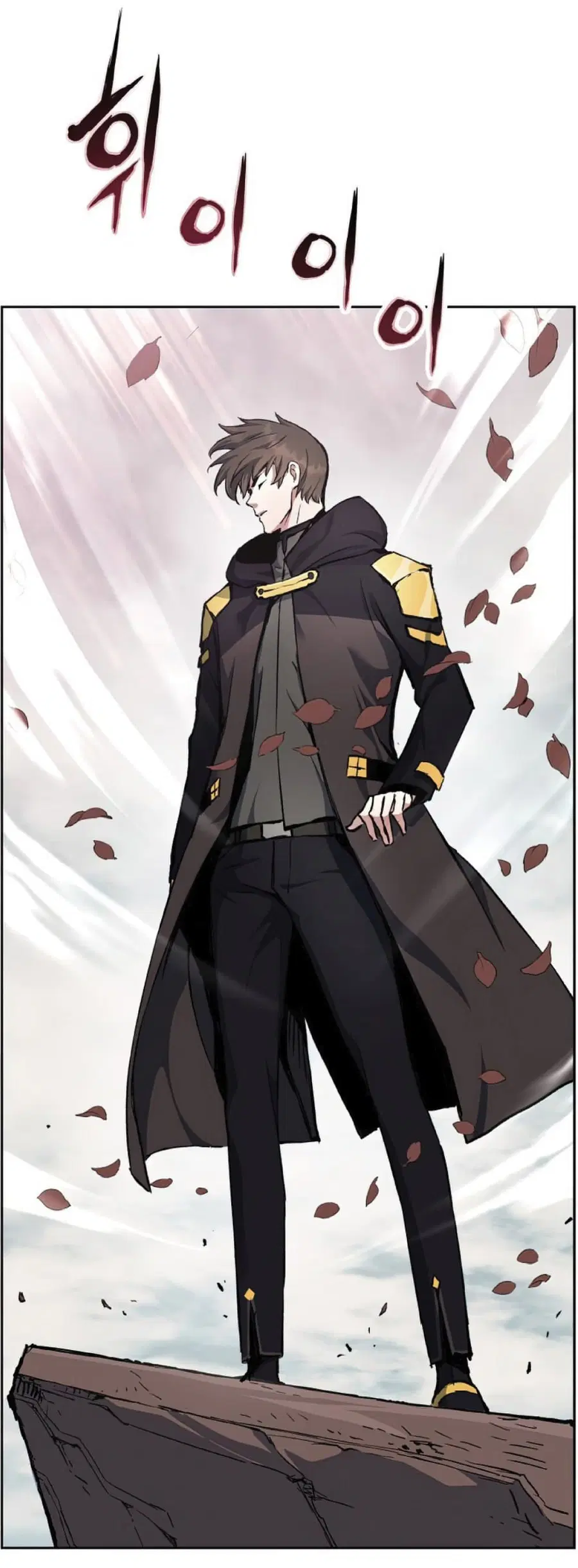 Return Of The Shattered Constellation ตอนที่ 29 หน้า 3