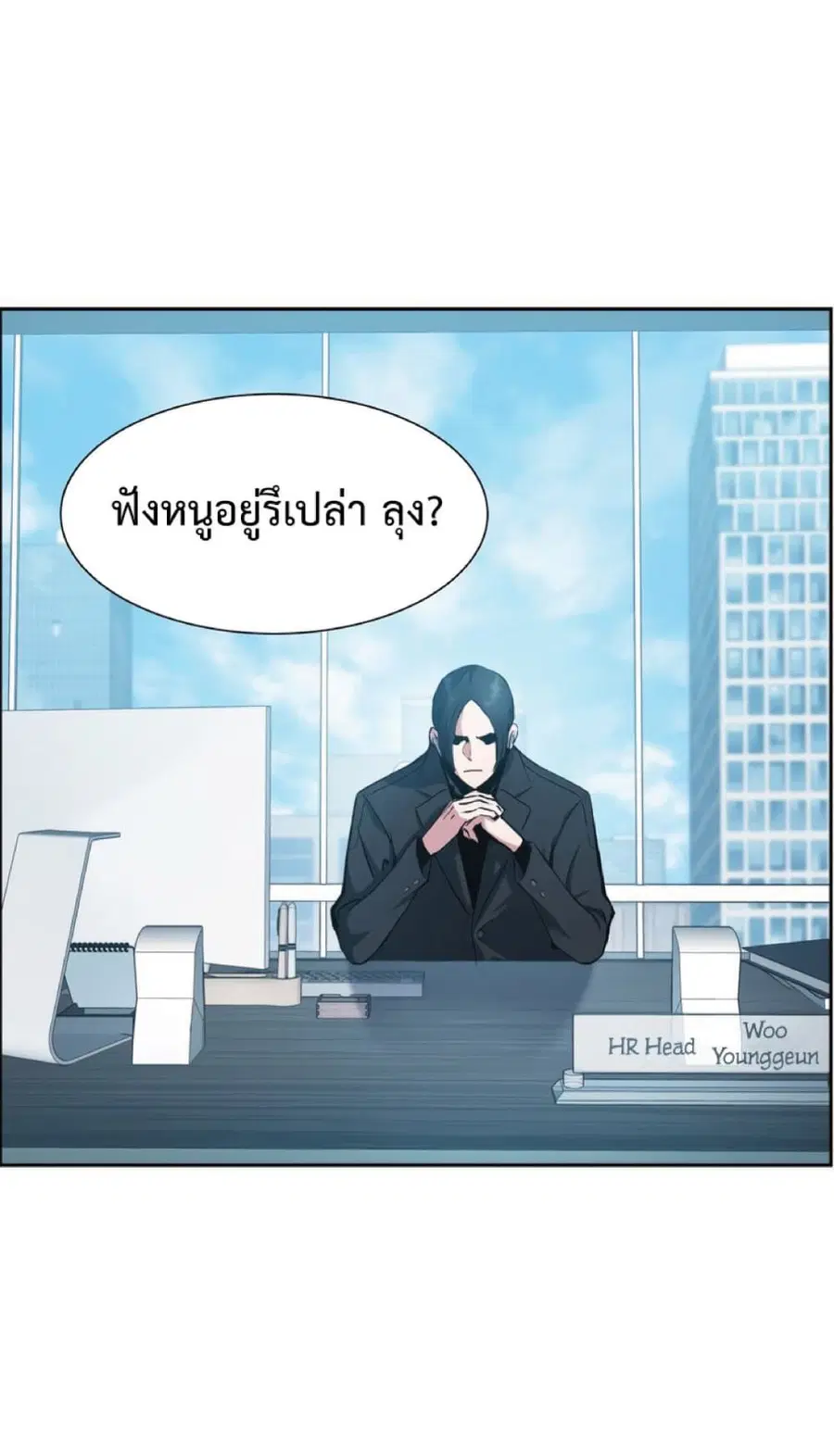 Return Of The Shattered Constellation ตอนที่ 32 หน้า 2