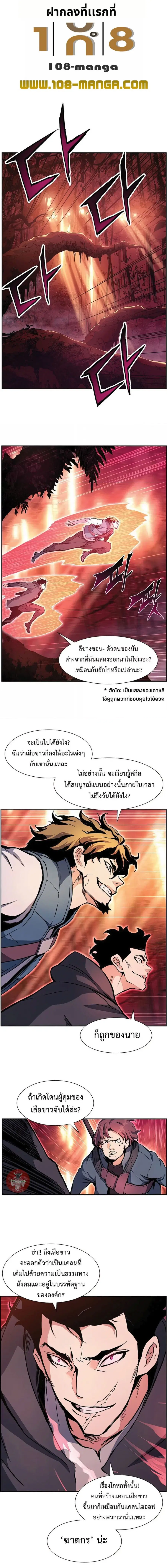 Return Of The Shattered Constellation ตอนที่ 35 หน้า 1
