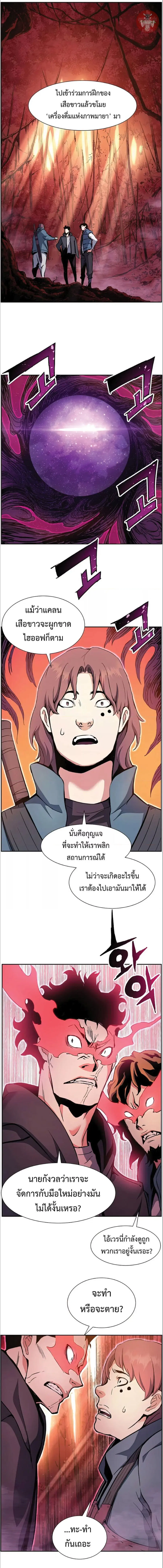 Return Of The Shattered Constellation ตอนที่ 35 หน้า 3