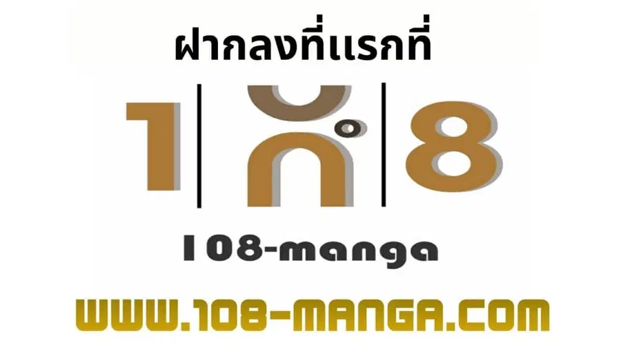 Return Of The Shattered Constellation ตอนที่ 48 หน้า 1