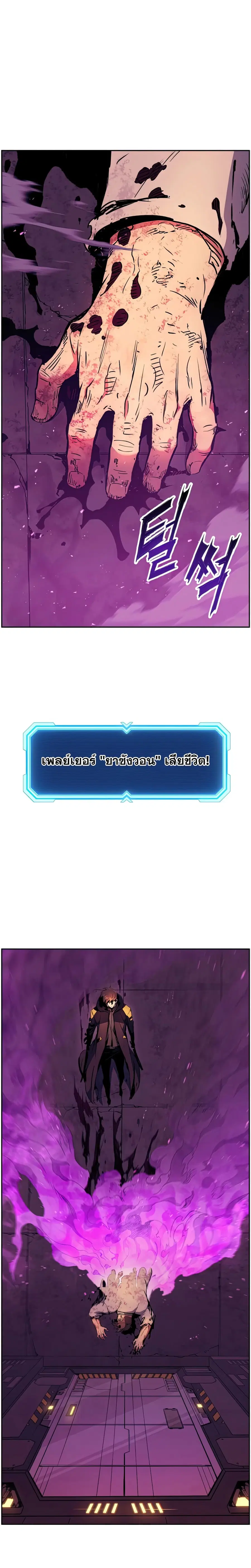 Return Of The Shattered Constellation ตอนที่ 49 หน้า 1