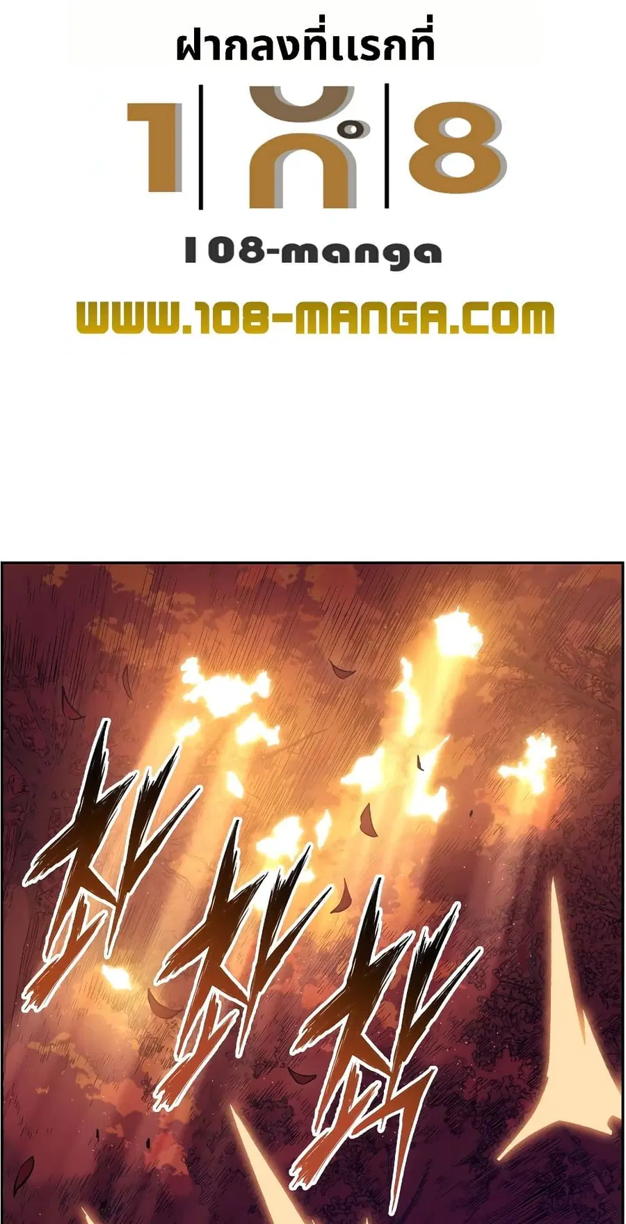 Return Of The Shattered Constellation ตอนที่ 51 หน้า 1