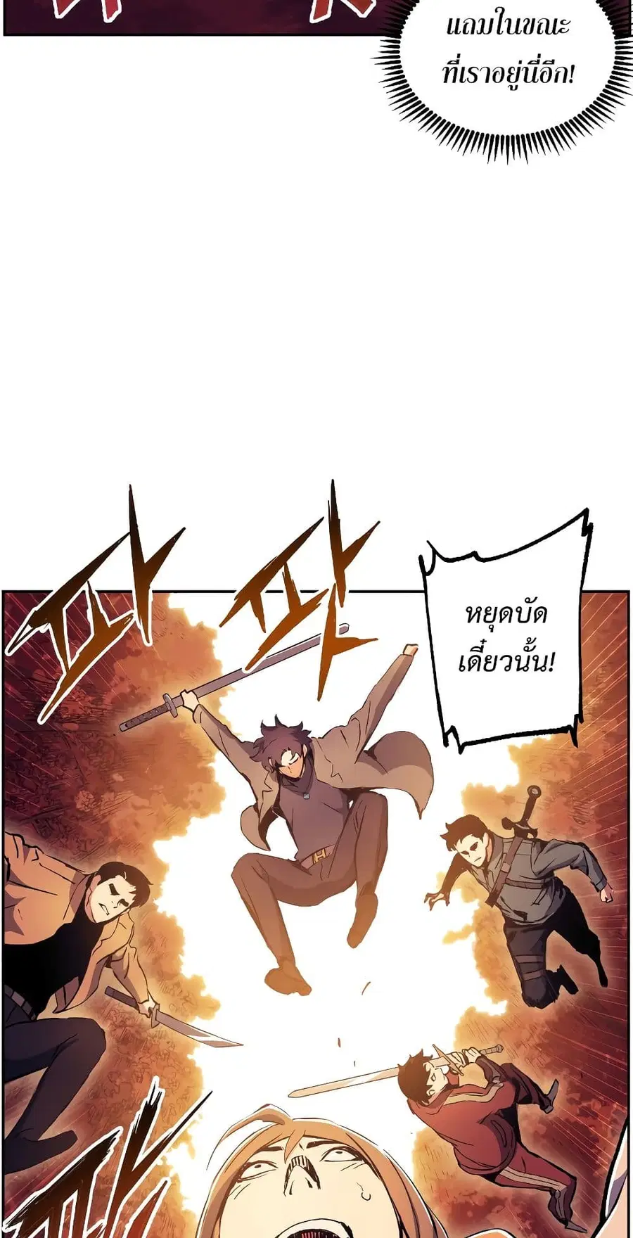 Return Of The Shattered Constellation ตอนที่ 51 หน้า 3