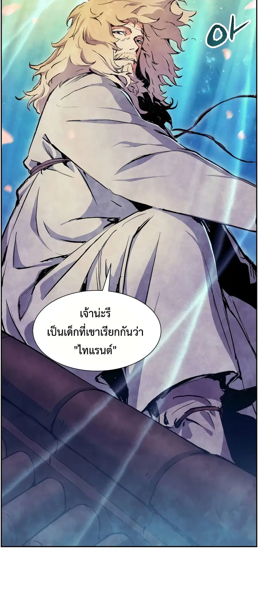 Return Of The Shattered Constellation ตอนที่ 54 หน้า 2