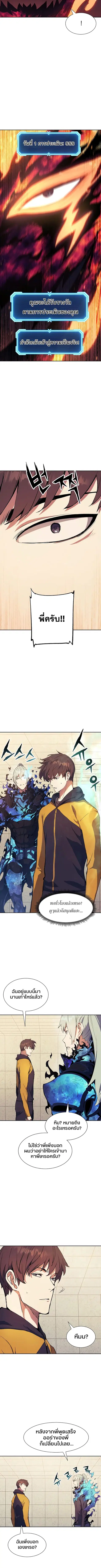Return Of The Shattered Constellation ตอนที่ 62 หน้า 3