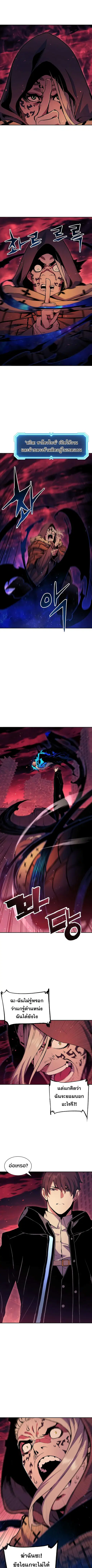 Return Of The Shattered Constellation ตอนที่ 67 หน้า 3