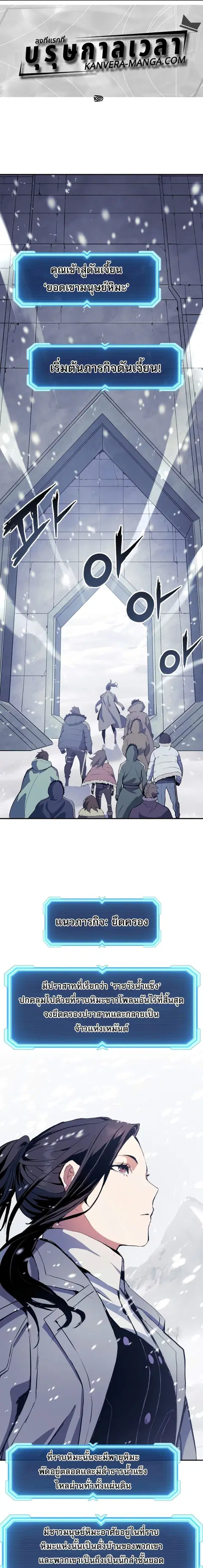 Return Of The Shattered Constellation ตอนที่ 69 หน้า 1