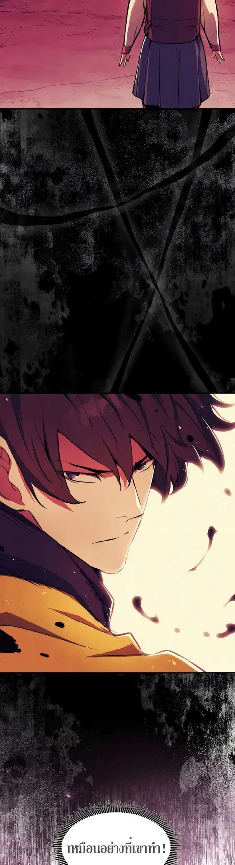 Return Of The Shattered Constellation ตอนที่ 79 หน้า 3