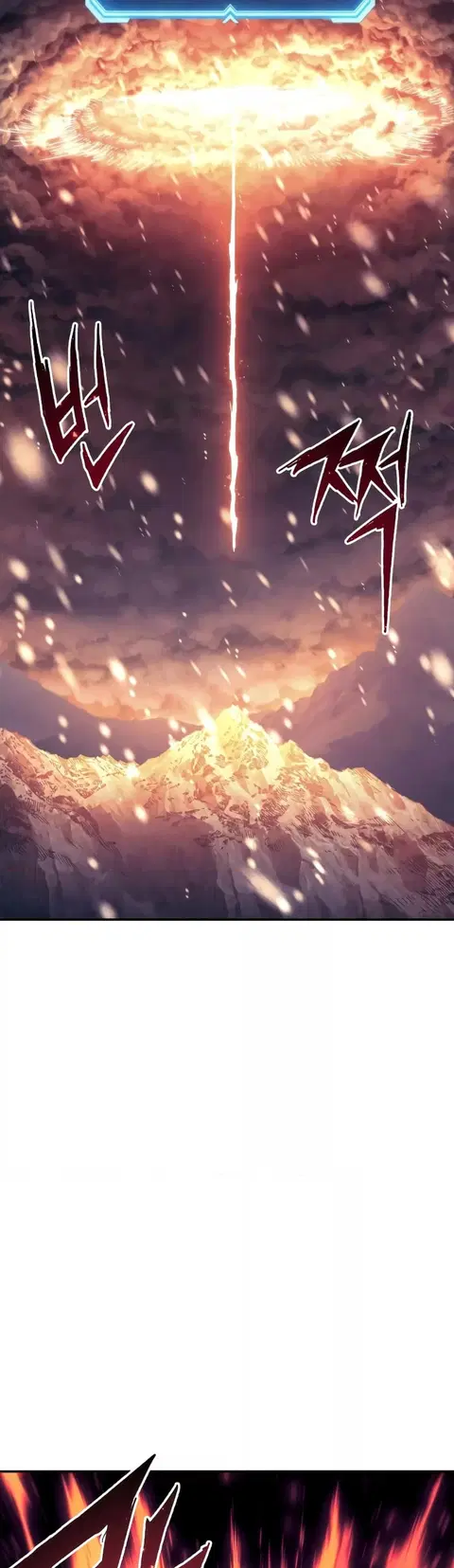 Return Of The Shattered Constellation ตอนที่ 80 หน้า 2