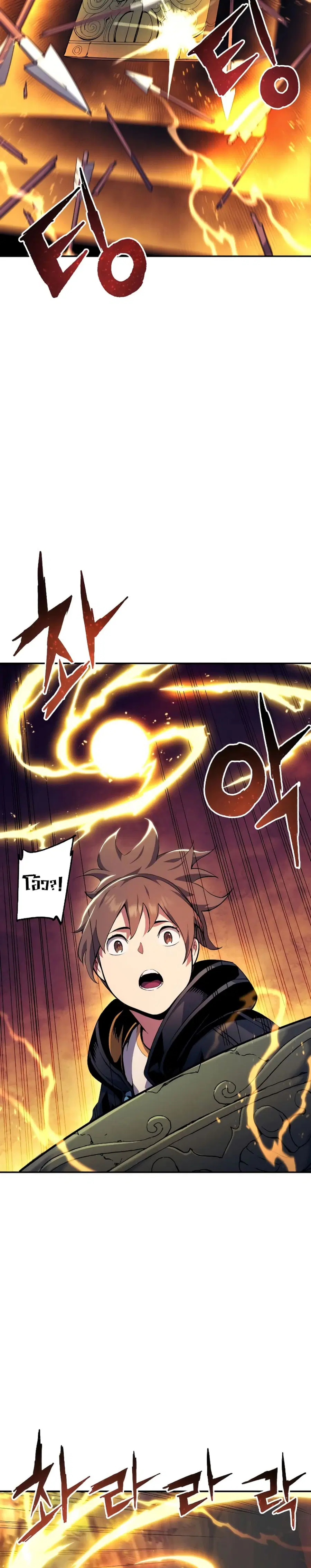 Return Of The Shattered Constellation ตอนที่ 84 หน้า 3