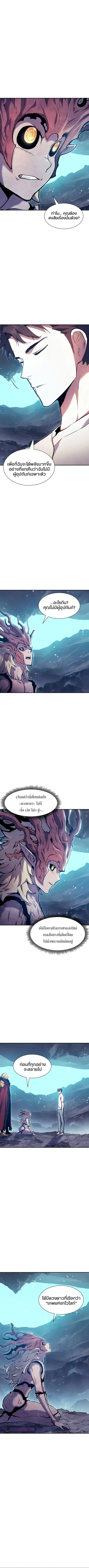 Return Of The Shattered Constellation ตอนที่ 91 หน้า 3