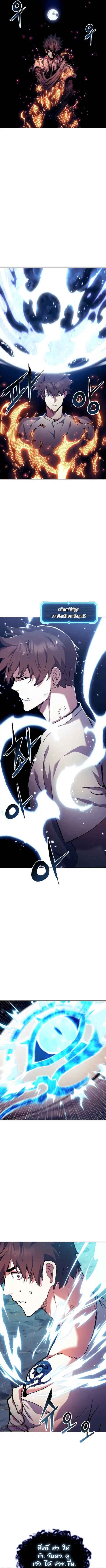 Return Of The Shattered Constellation ตอนที่ 93 หน้า 3