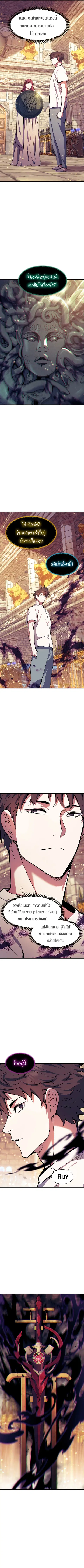 Return Of The Shattered Constellation ตอนที่ 95 หน้า 2