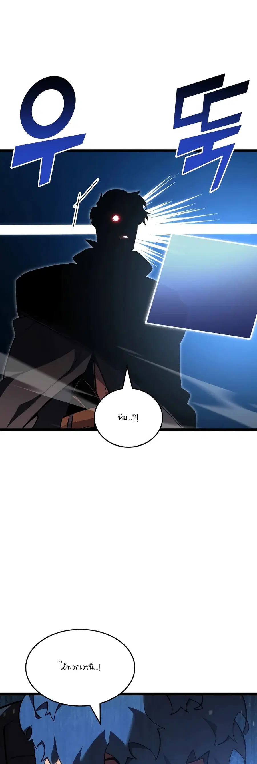 Return of the SSS-Class Ranker ตอนที่ 101 หน้า 2