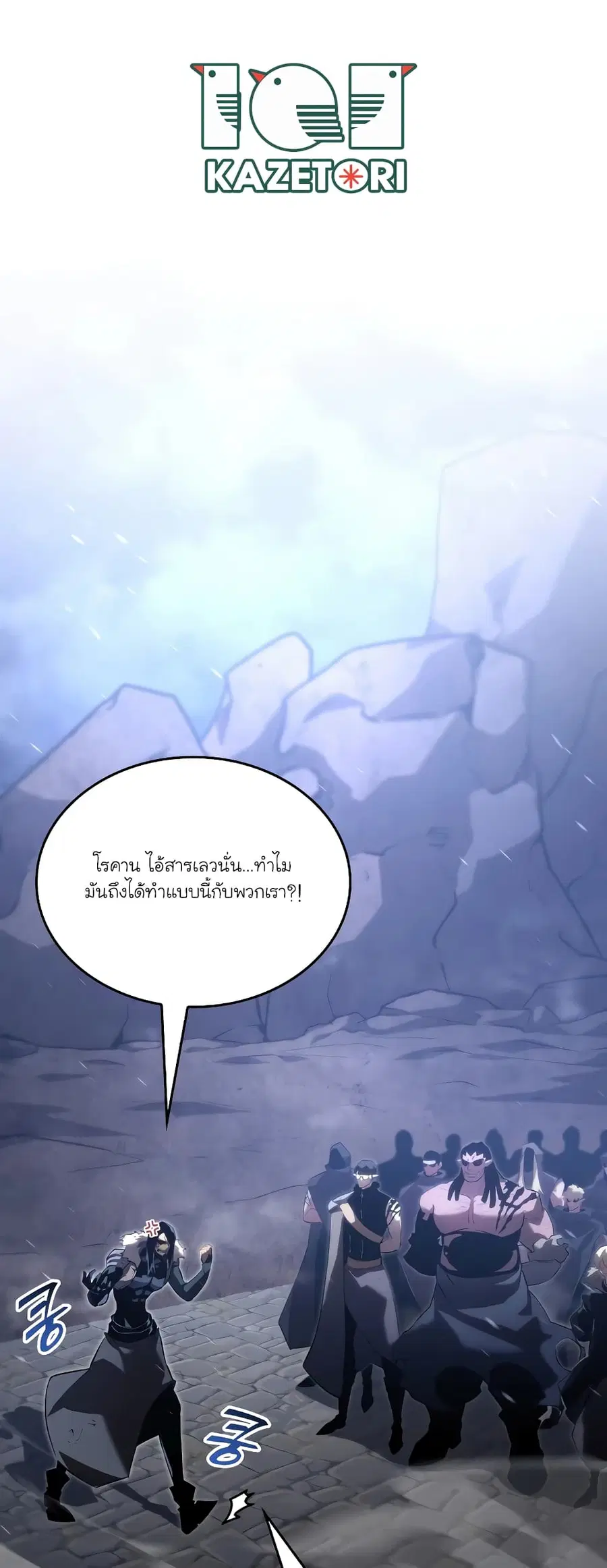 Return of the SSS-Class Ranker ตอนที่ 102 หน้า 1