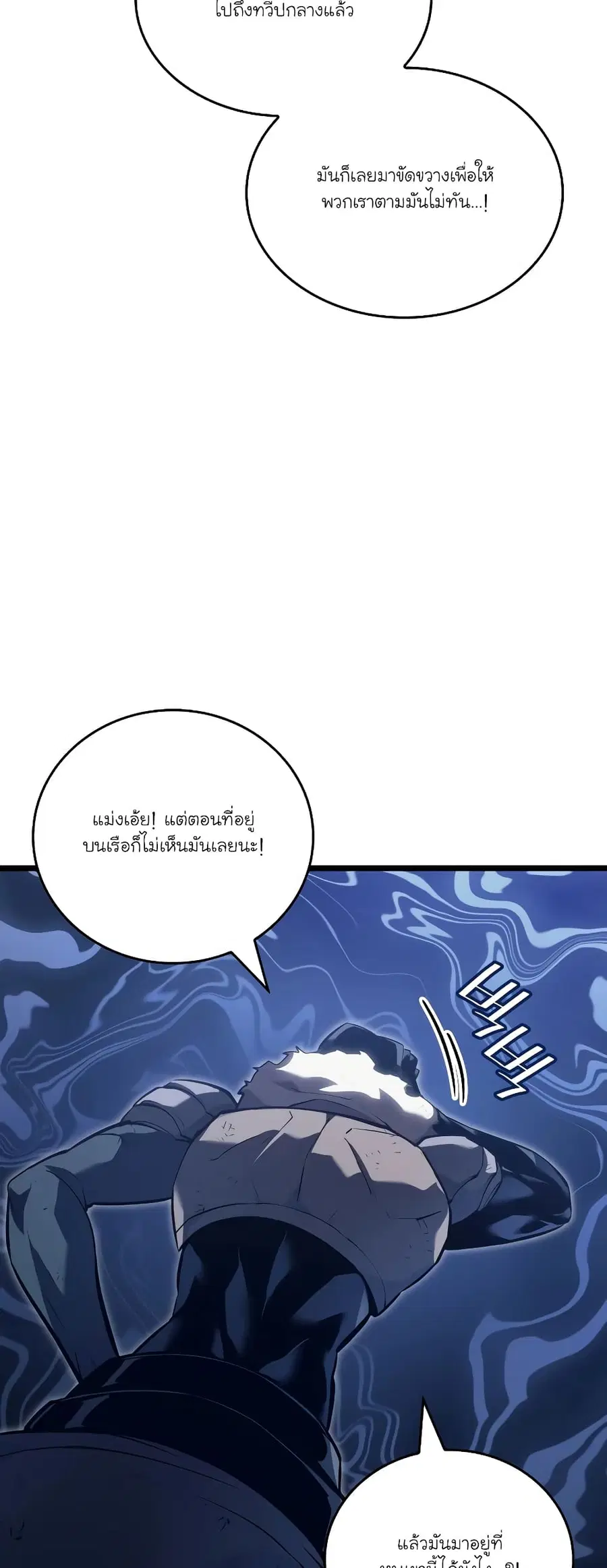 Return of the SSS-Class Ranker ตอนที่ 102 หน้า 2