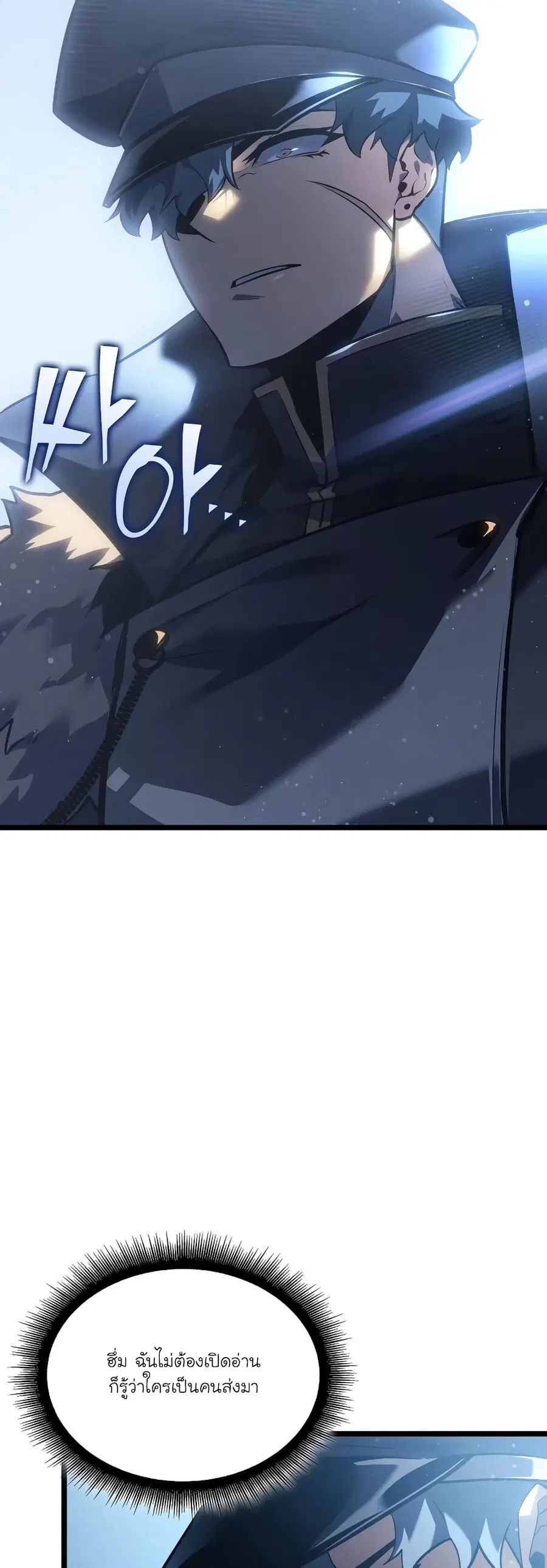 Return of the SSS-Class Ranker ตอนที่ 103 หน้า 2