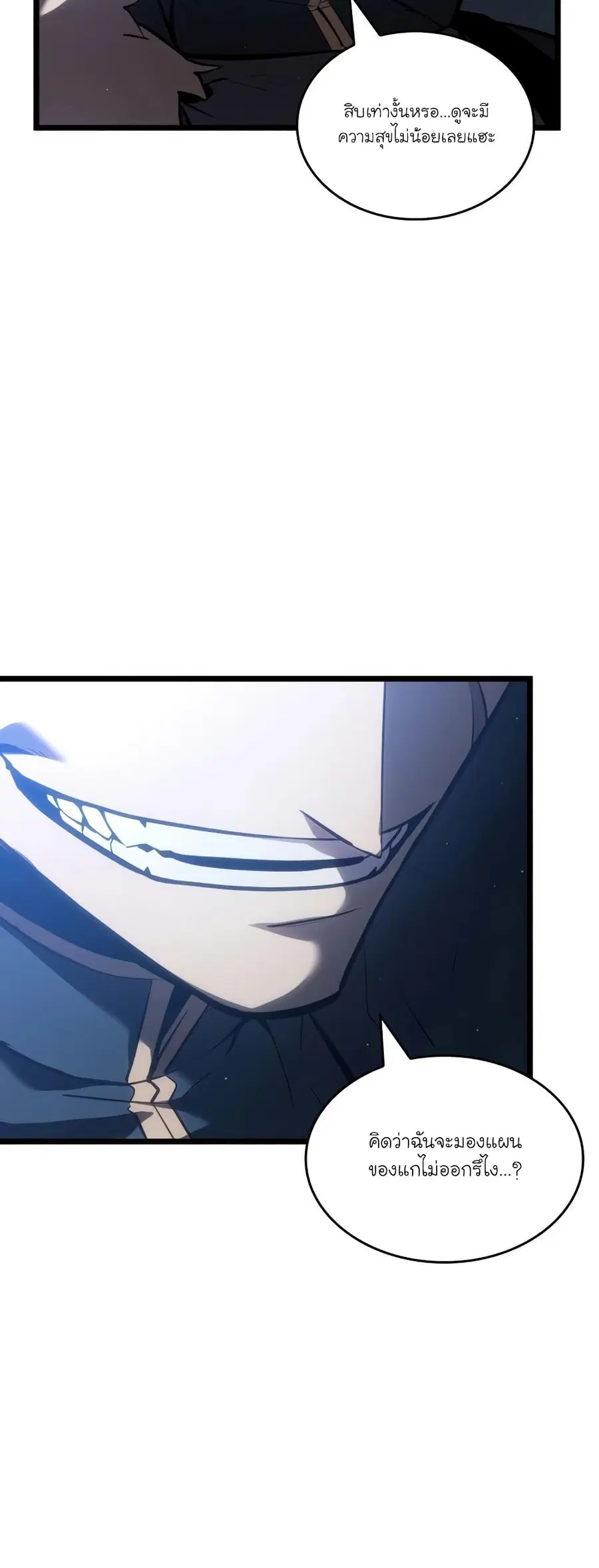Return of the SSS-Class Ranker ตอนที่ 104 หน้า 3