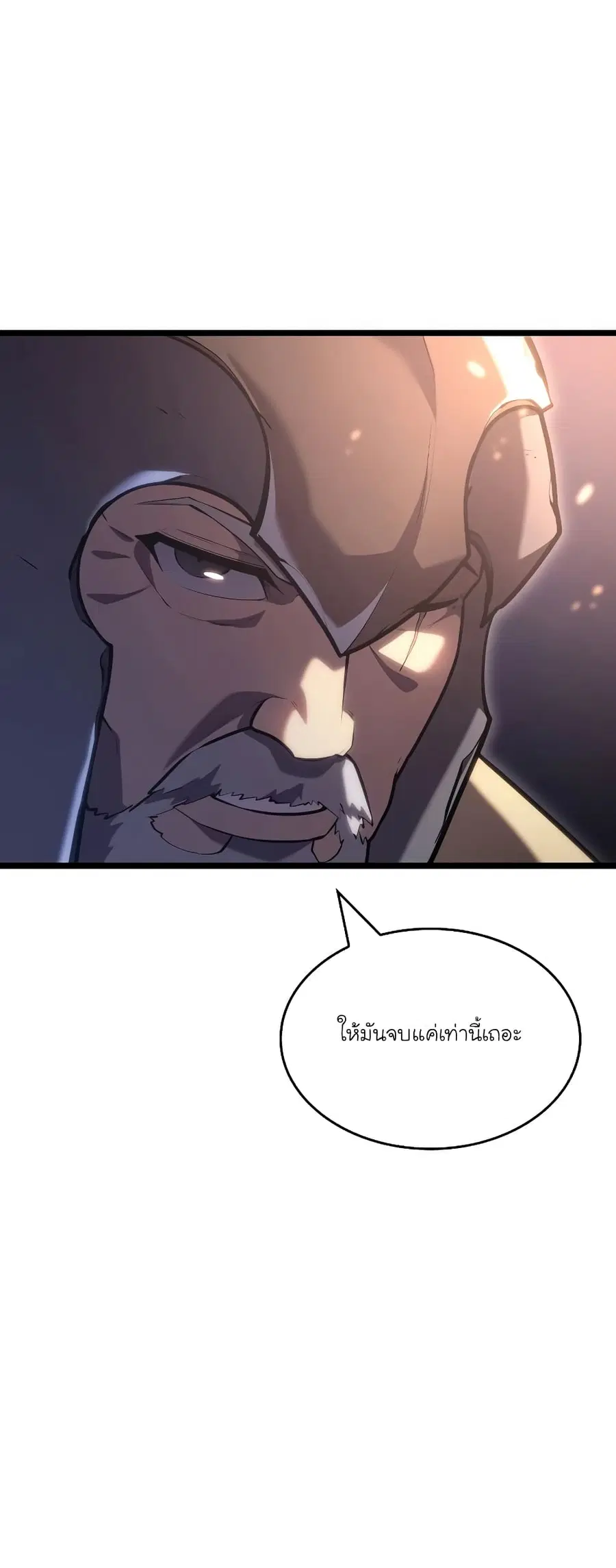 Return of the SSS-Class Ranker ตอนที่ 106 หน้า 2