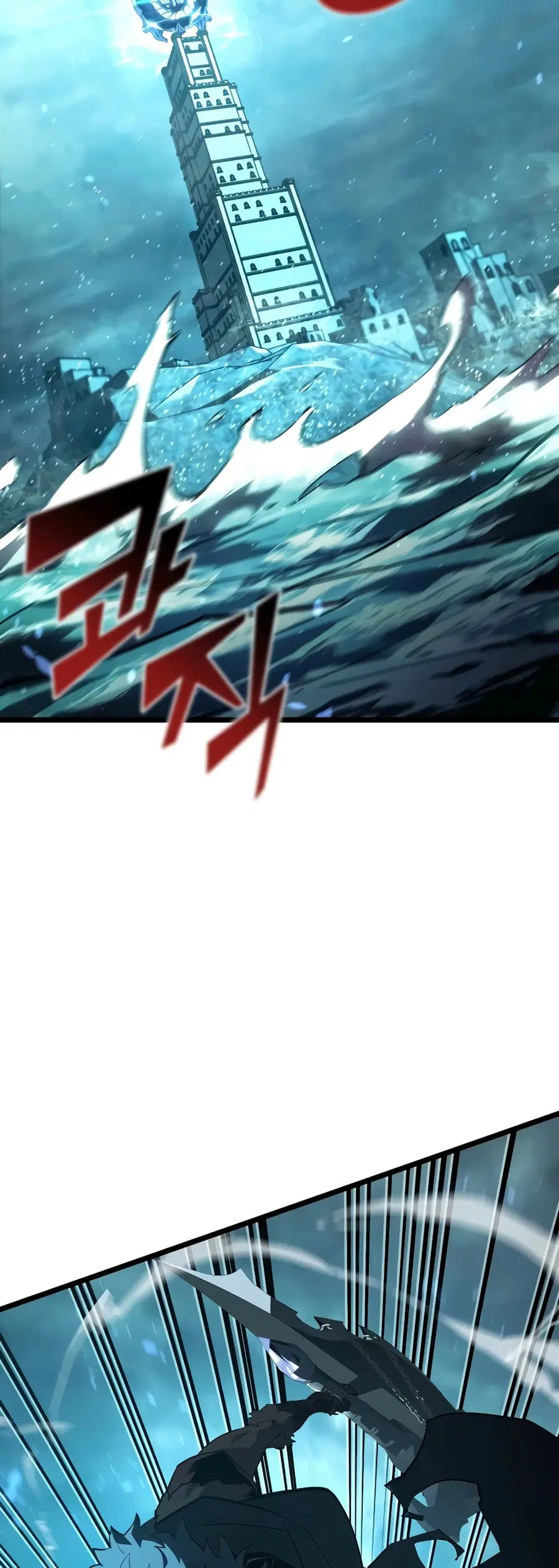 Return of the SSS-Class Ranker ตอนที่ 107 หน้า 2