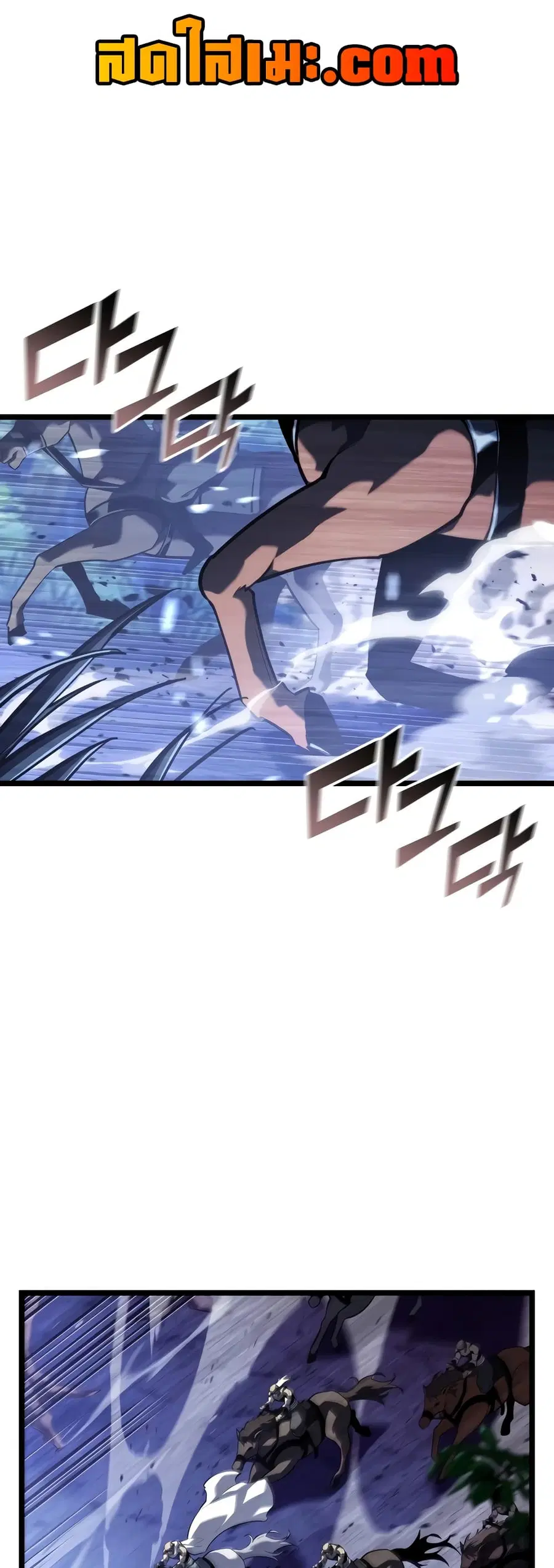 Return of the SSS-Class Ranker ตอนที่ 108 หน้า 1