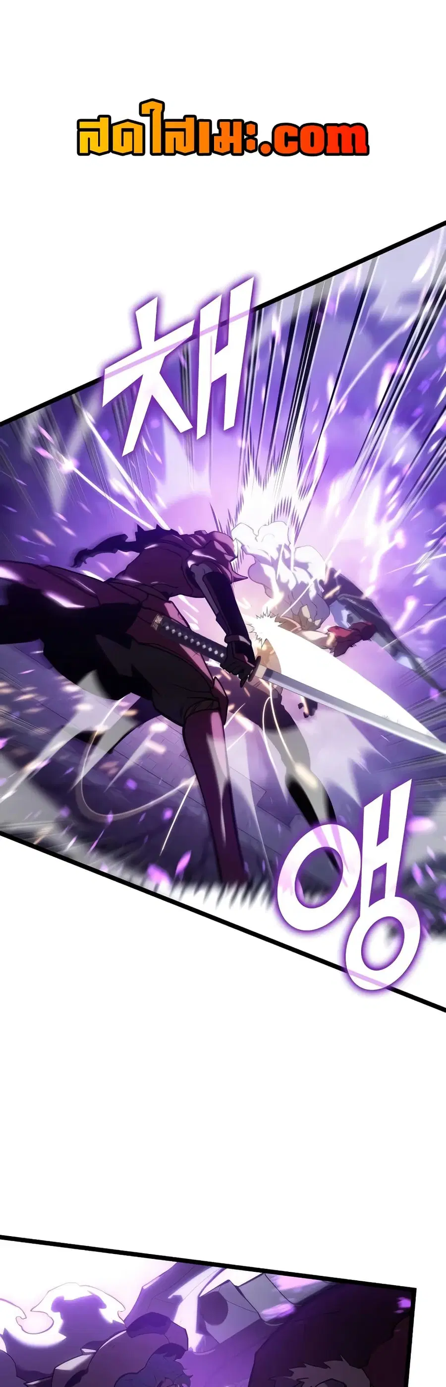 Return of the SSS-Class Ranker ตอนที่ 111 หน้า 1