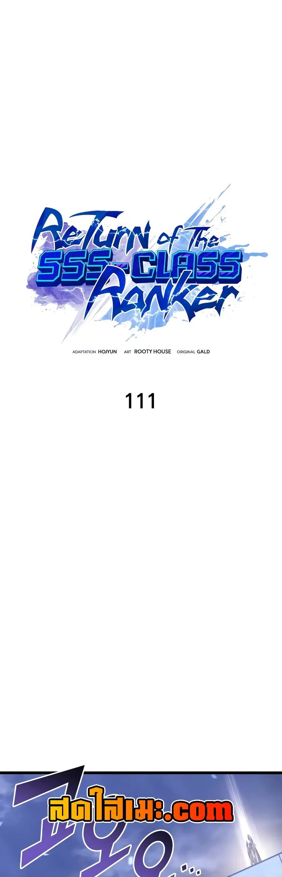 Return of the SSS-Class Ranker ตอนที่ 111 หน้า 3