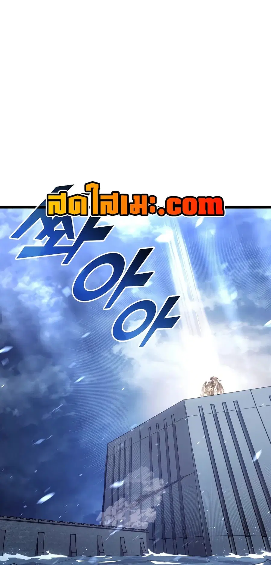 Return of the SSS-Class Ranker ตอนที่ 112 หน้า 1