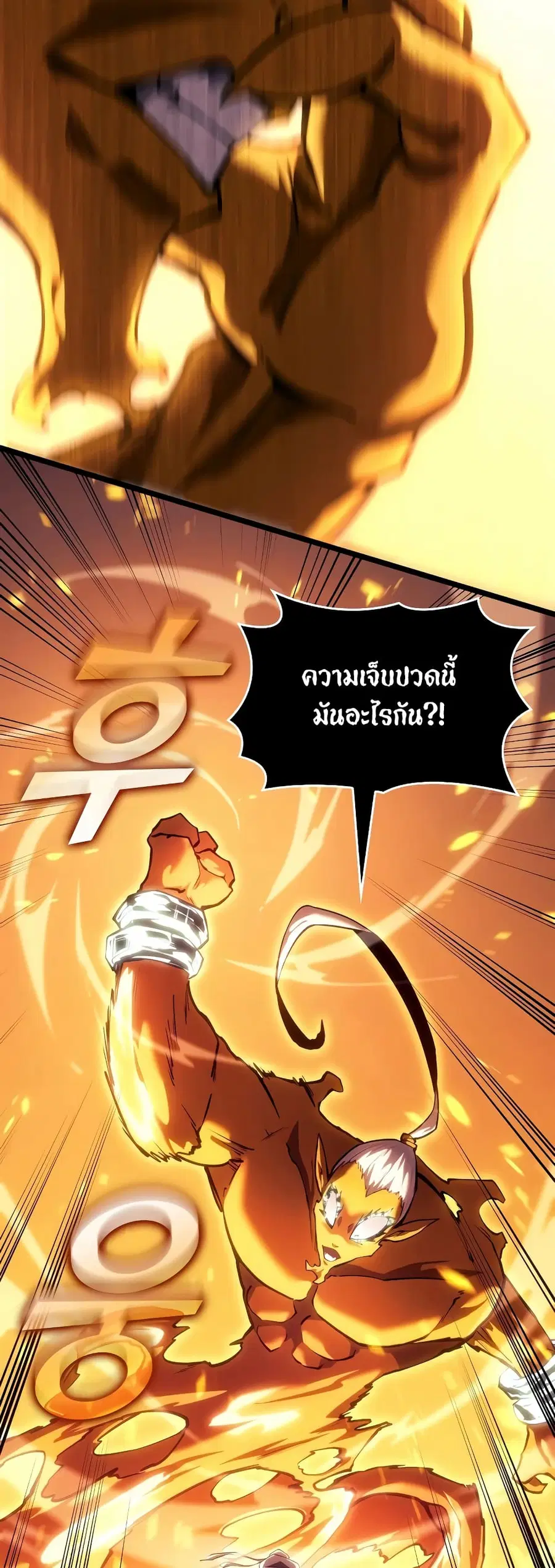 Return of the SSS-Class Ranker ตอนที่ 114 หน้า 2