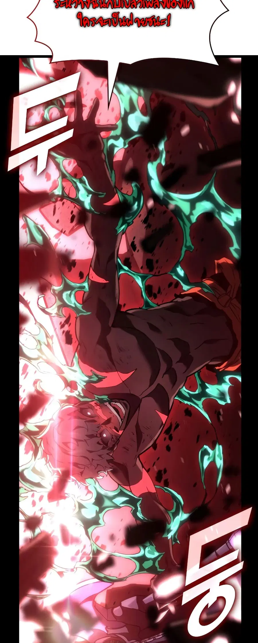 Return of the SSS-Class Ranker ตอนที่ 115 หน้า 1