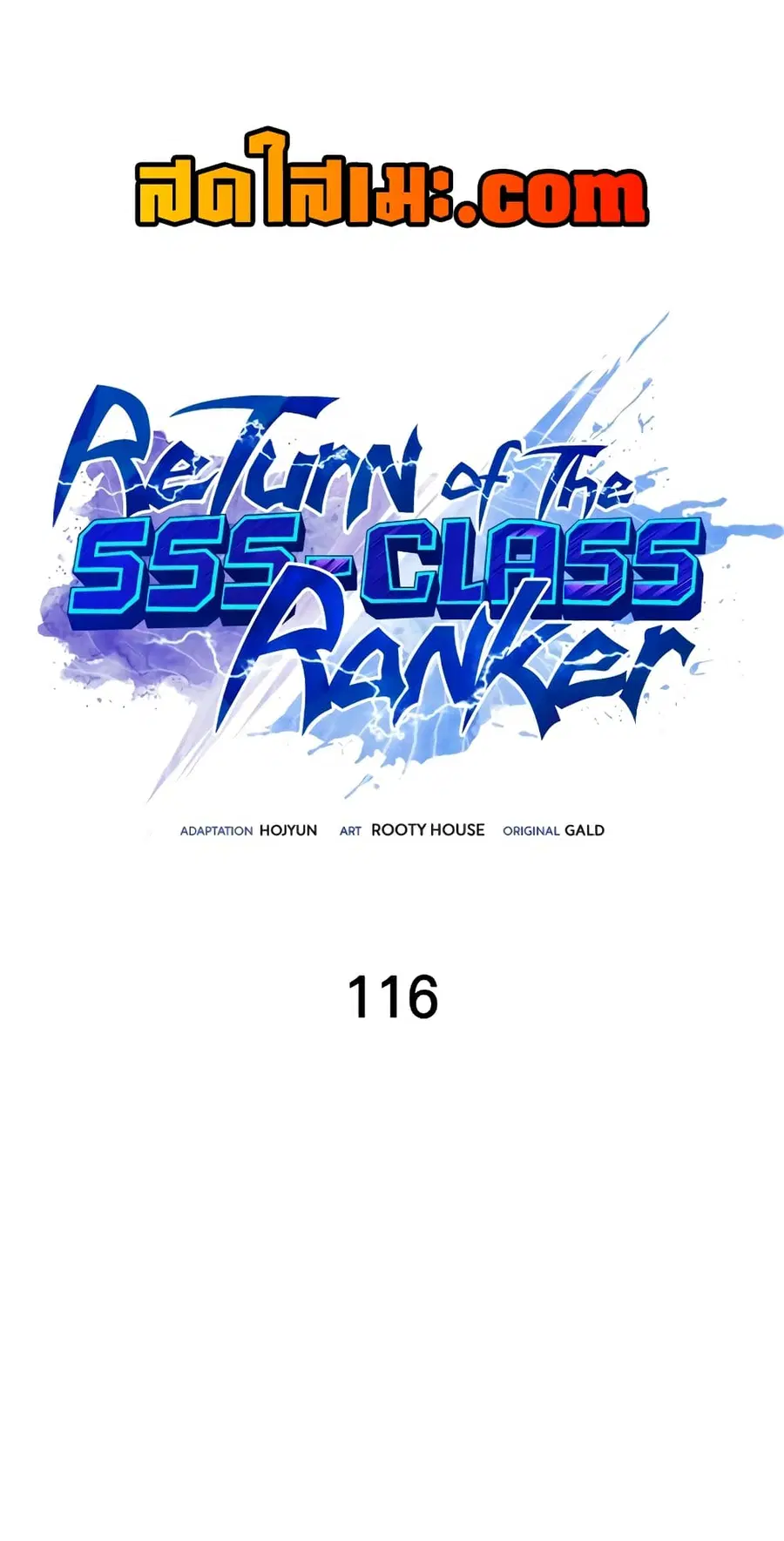 Return of the SSS-Class Ranker ตอนที่ 116 หน้า 1
