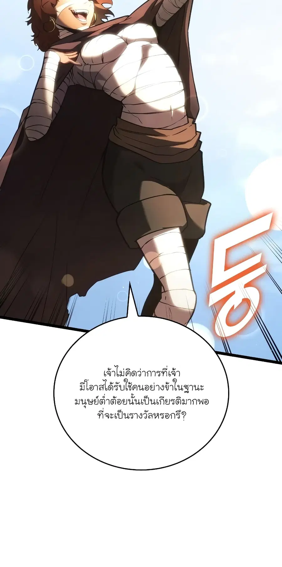 Return of the SSS-Class Ranker ตอนที่ 117 หน้า 2