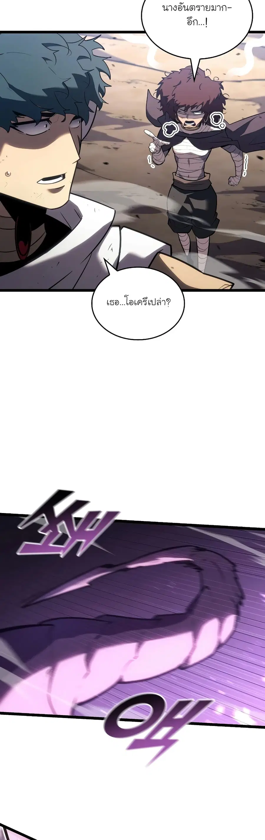 Return of the SSS-Class Ranker ตอนที่ 119 หน้า 3