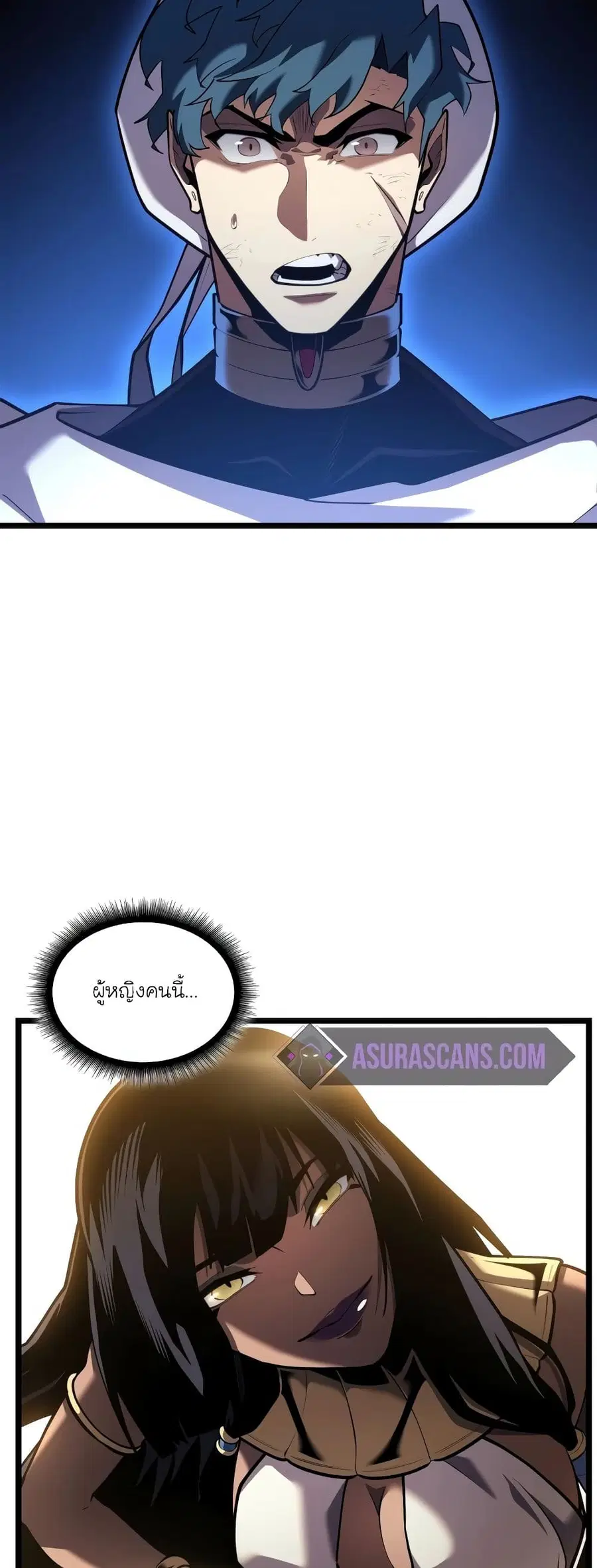 Return of the SSS-Class Ranker ตอนที่ 120 หน้า 2