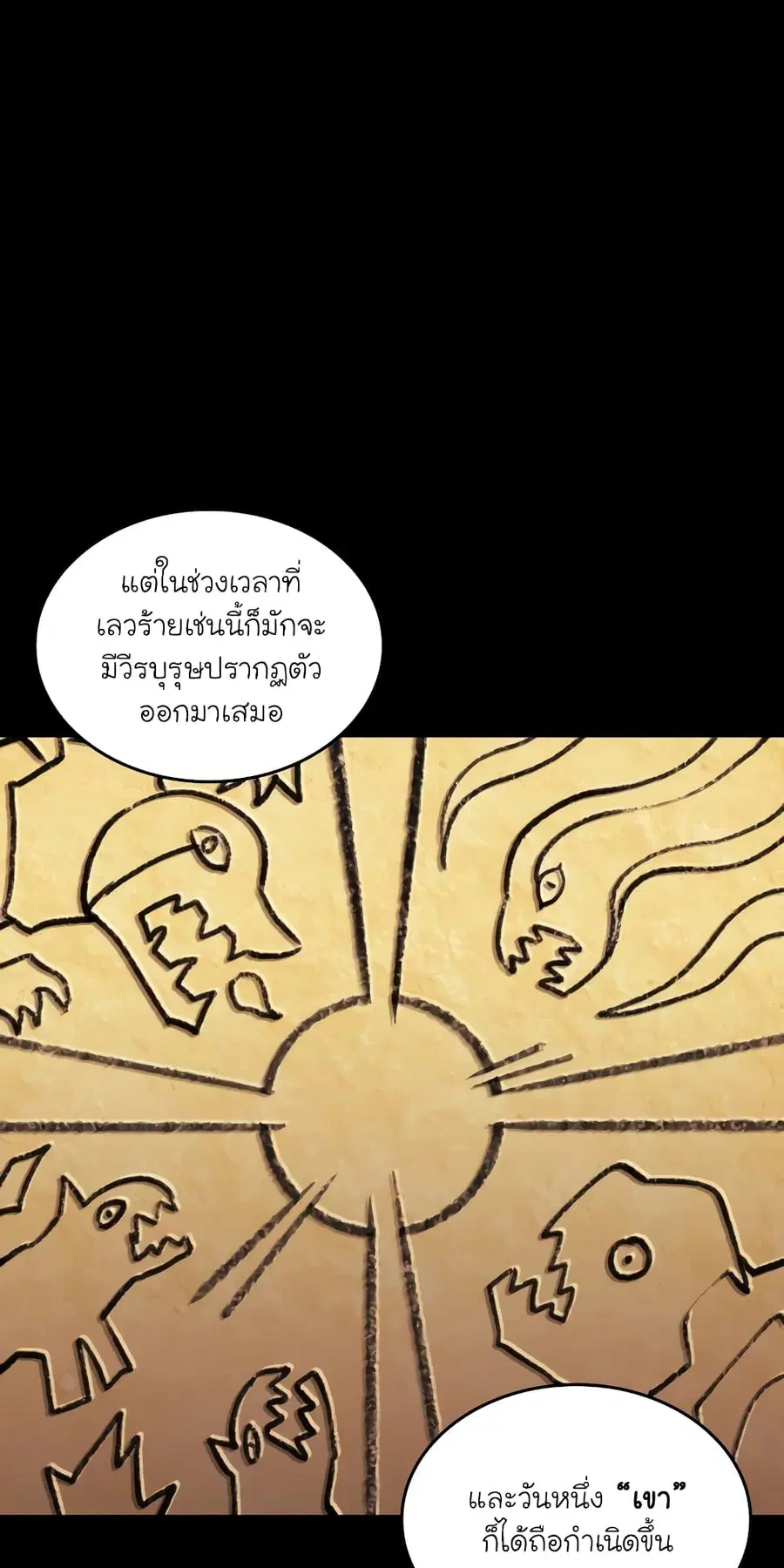 Return of the SSS-Class Ranker ตอนที่ 122 หน้า 1